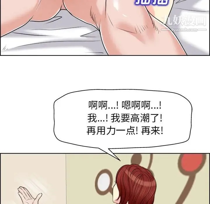 当真爱找上门来 - 第20话 - page 71