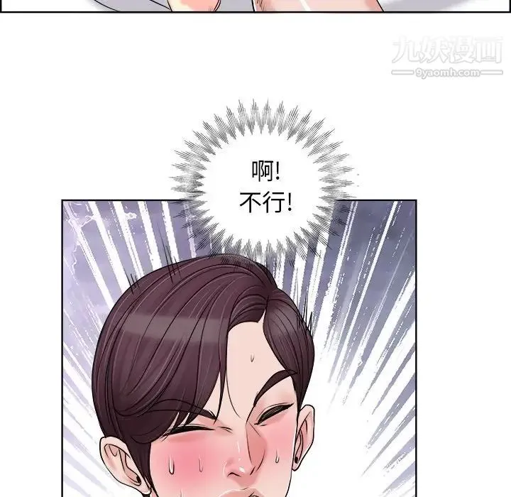 当真爱找上门来 - 第20话 - page 73