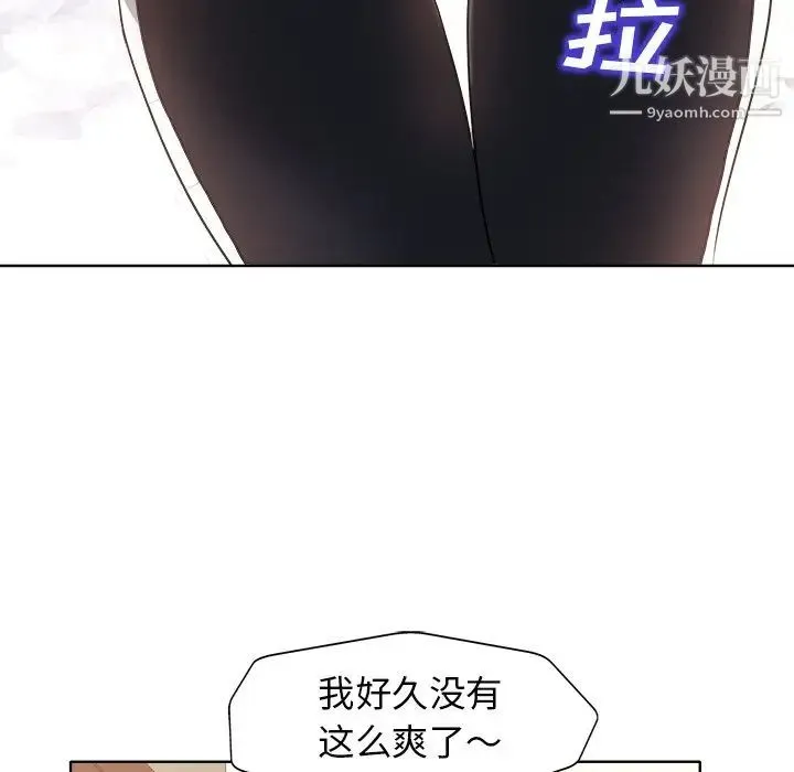 当真爱找上门来 - 第20话 - page 80