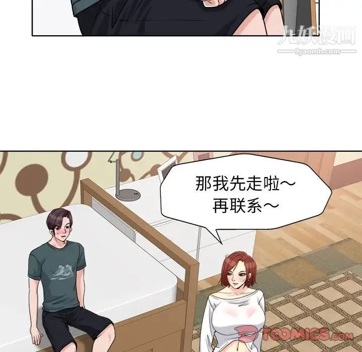 当真爱找上门来 - 第20话 - page 82