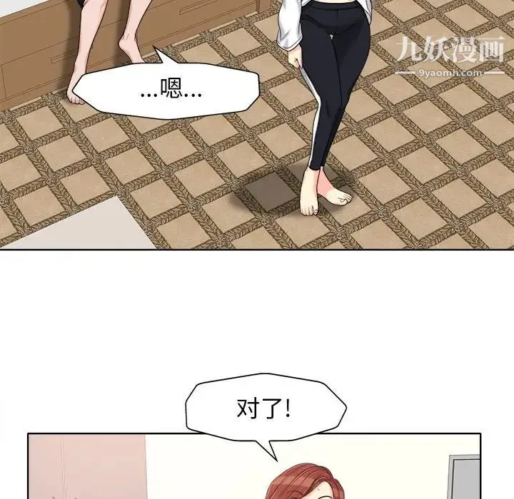 当真爱找上门来 - 第20话 - page 83