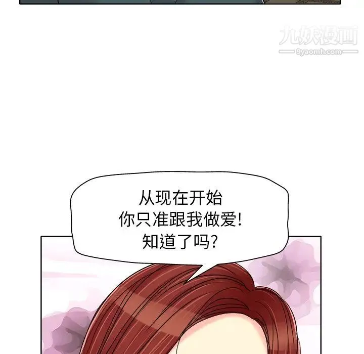 当真爱找上门来 - 第20话 - page 85