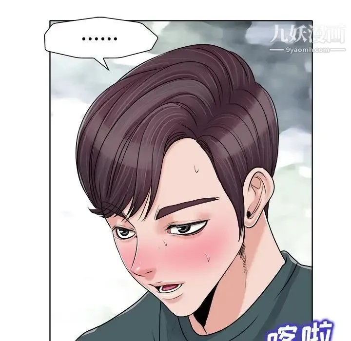 当真爱找上门来 - 第20话 - page 87