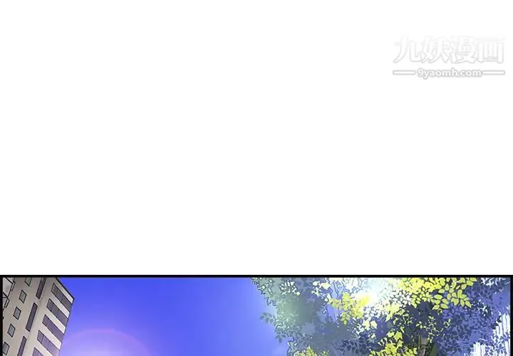 当真爱找上门来 - 第1话 - page 4