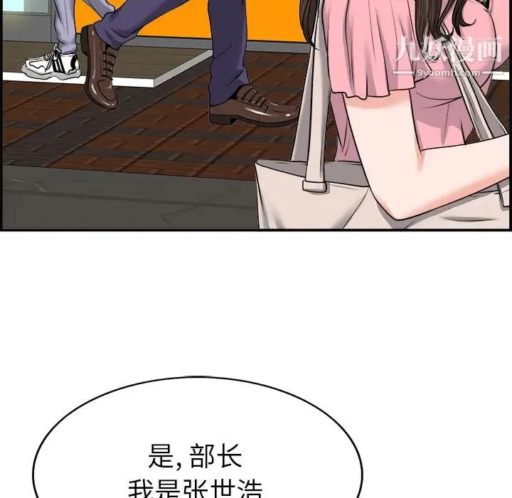 当真爱找上门来 - 第1话 - page 7