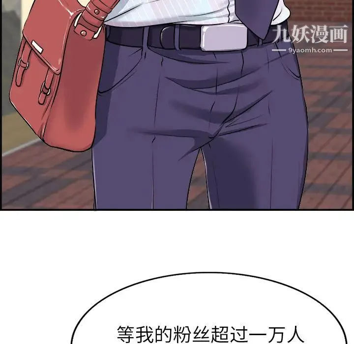 当真爱找上门来 - 第1话 - page 12