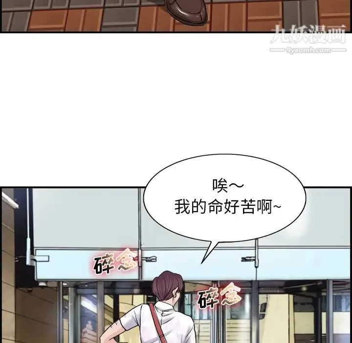 当真爱找上门来 - 第1话 - page 15