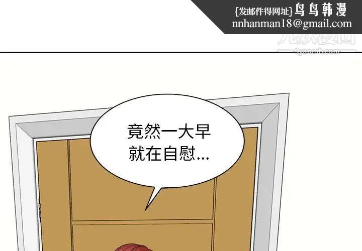 当真爱找上门来 - 第7话 - page 1