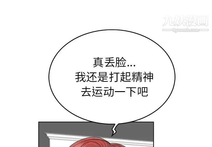 当真爱找上门来 - 第7话 - page 4