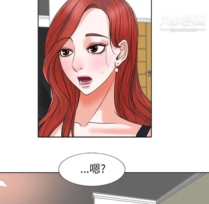 当真爱找上门来 - 第7话 - page 5