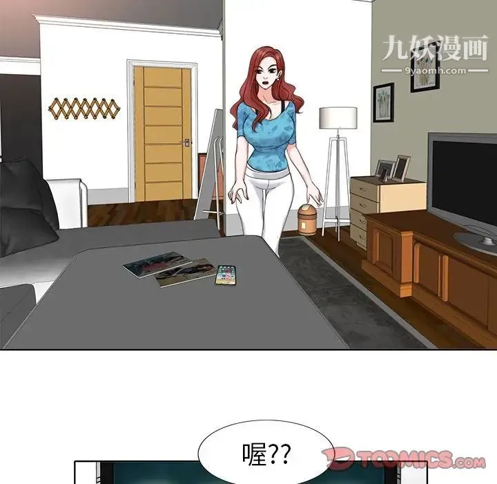 当真爱找上门来 - 第7话 - page 6