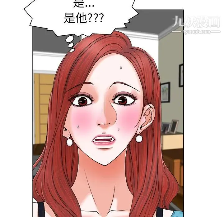 当真爱找上门来 - 第7话 - page 8