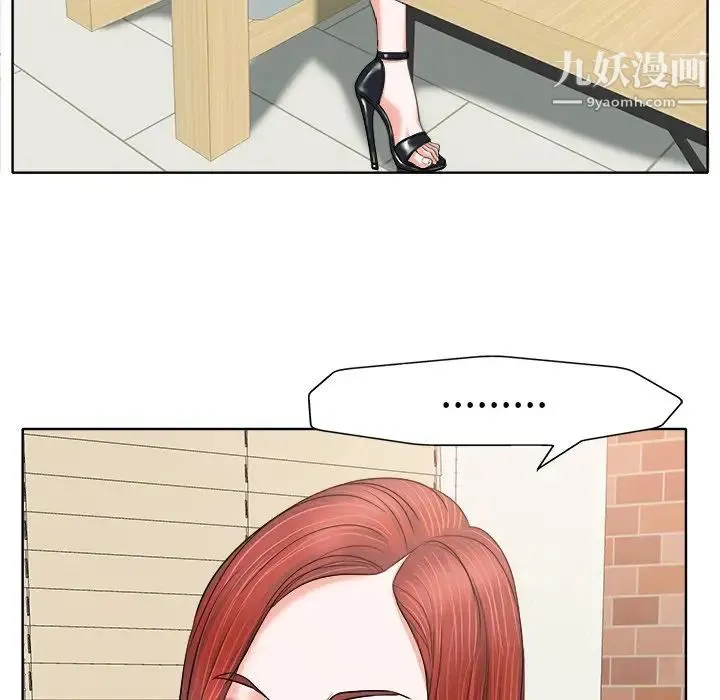 当真爱找上门来 - 第7话 - page 16