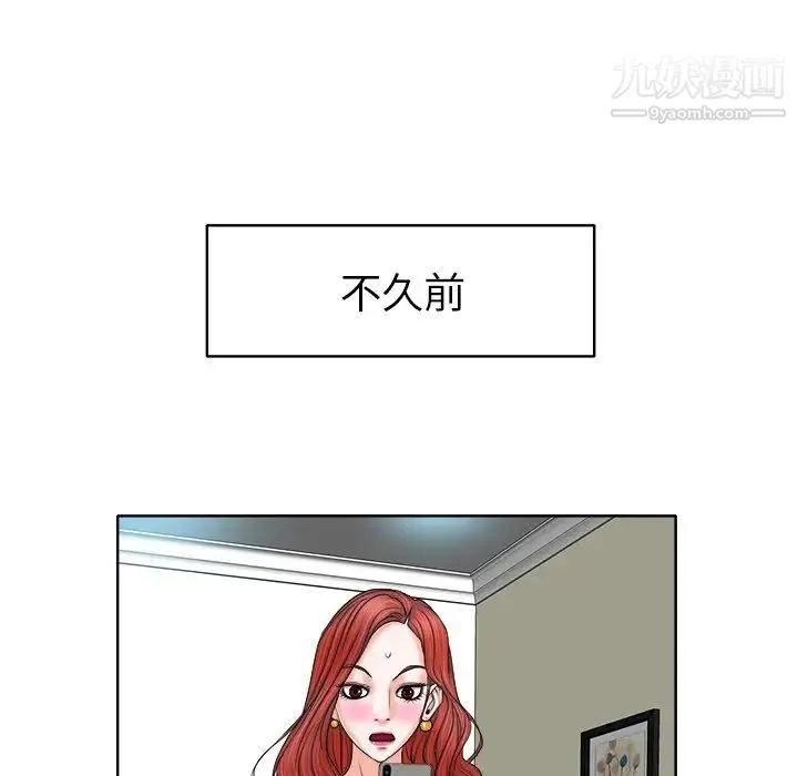 当真爱找上门来 - 第7话 - page 19
