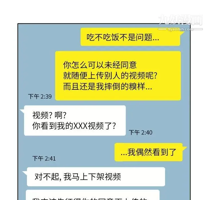 当真爱找上门来 - 第7话 - page 24