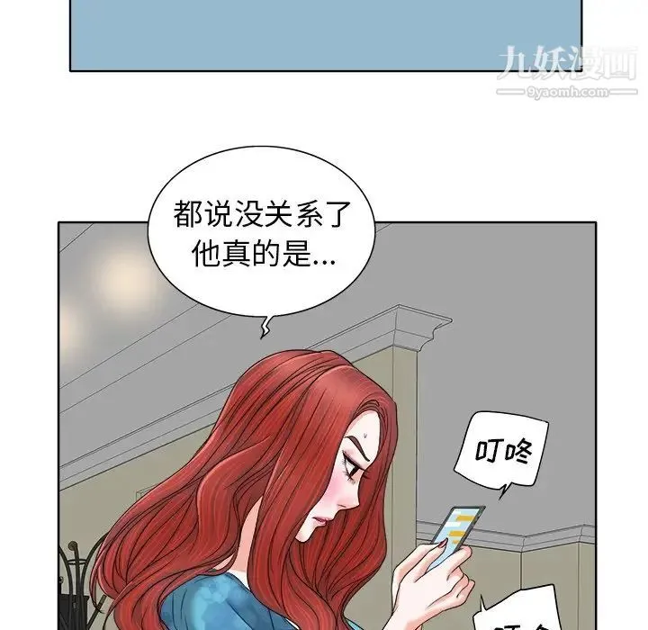 当真爱找上门来 - 第7话 - page 27