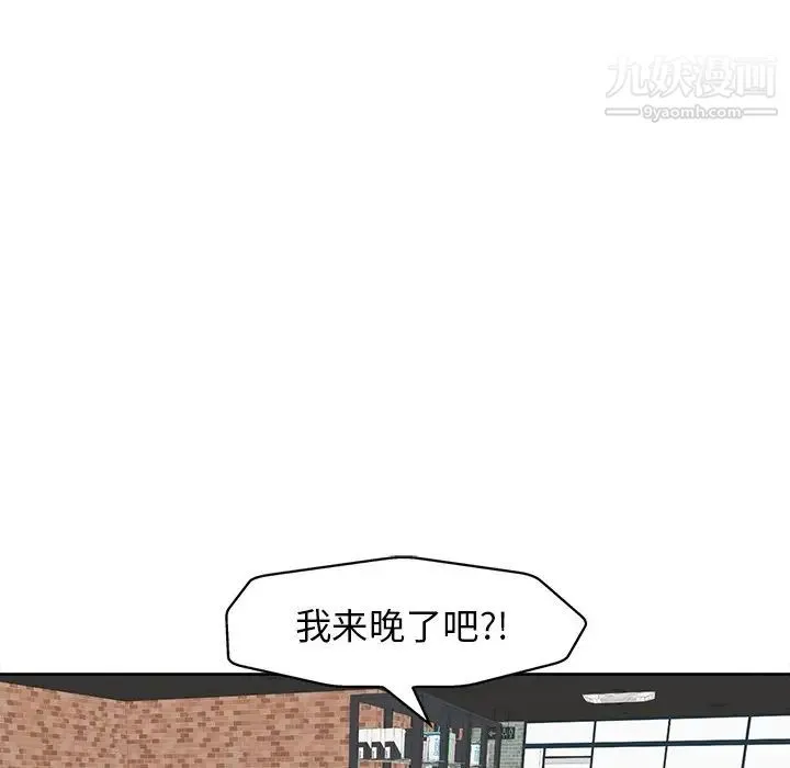 当真爱找上门来 - 第7话 - page 41