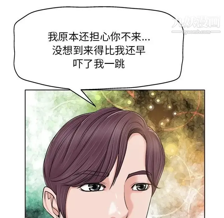 当真爱找上门来 - 第7话 - page 43