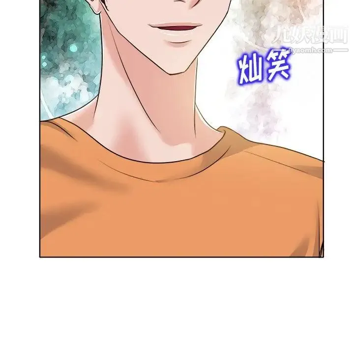当真爱找上门来 - 第7话 - page 44