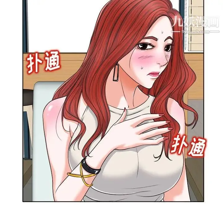 当真爱找上门来 - 第7话 - page 47