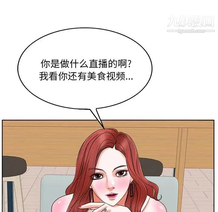 当真爱找上门来 - 第7话 - page 55