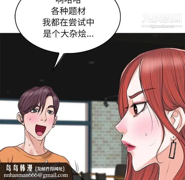 当真爱找上门来 - 第7话 - page 57