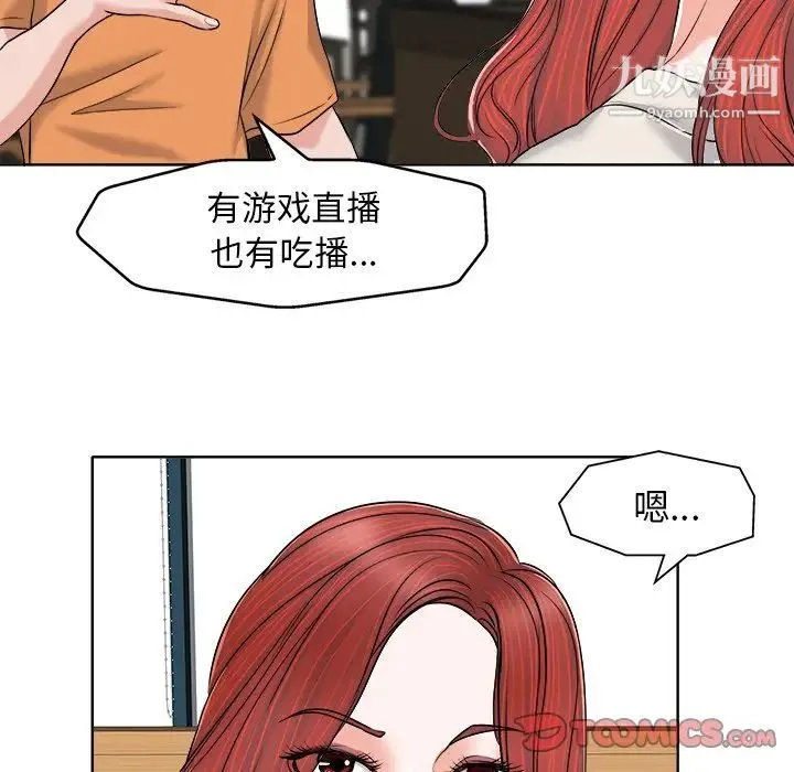 当真爱找上门来 - 第7话 - page 58