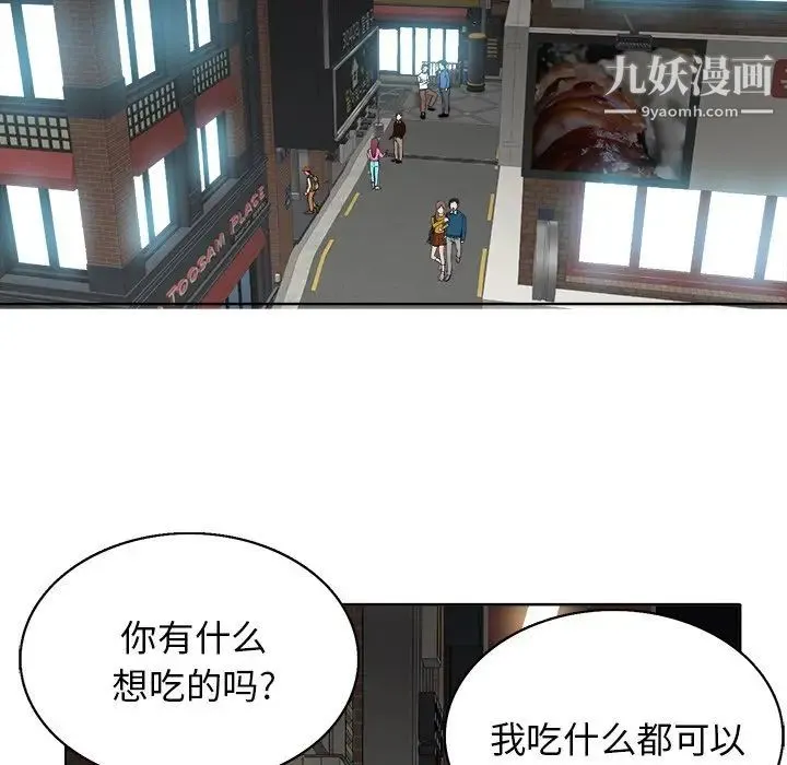 当真爱找上门来 - 第7话 - page 63