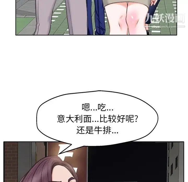 当真爱找上门来 - 第7话 - page 65