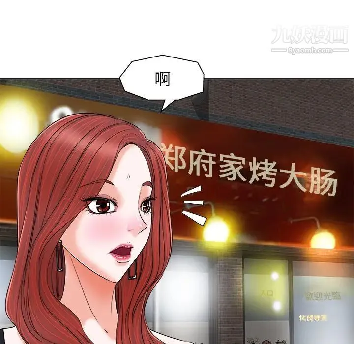 当真爱找上门来 - 第7话 - page 67