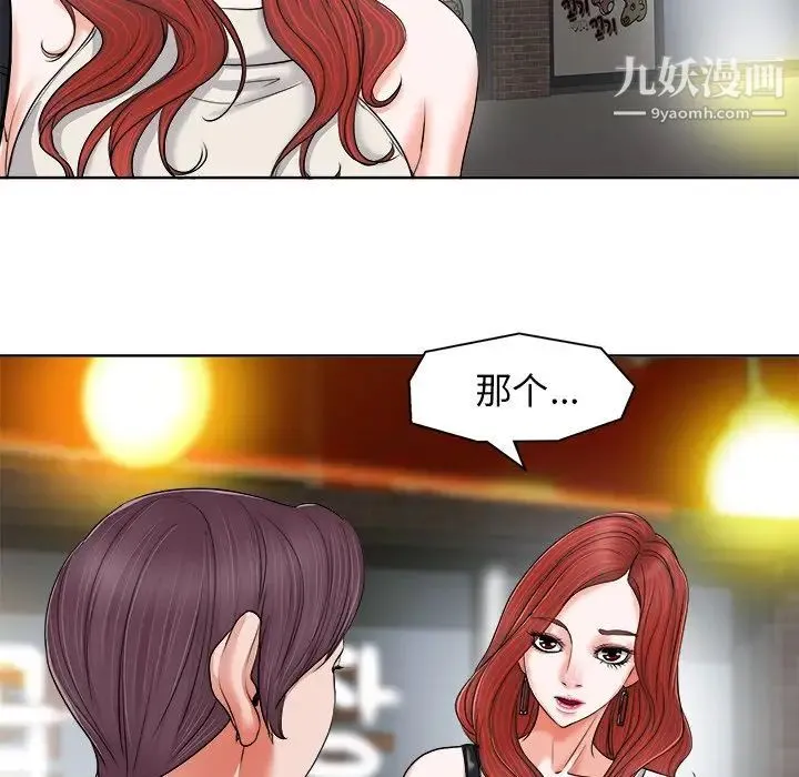 当真爱找上门来 - 第7话 - page 68