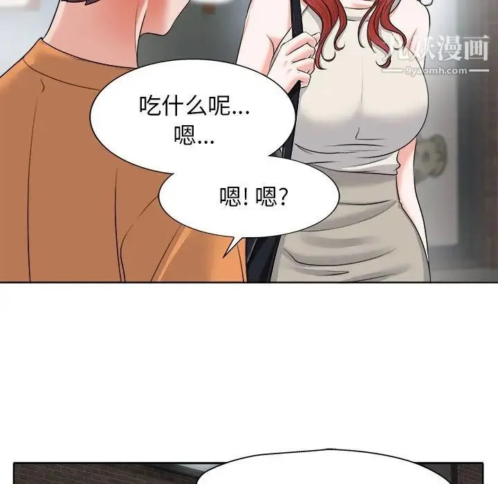 当真爱找上门来 - 第7话 - page 69