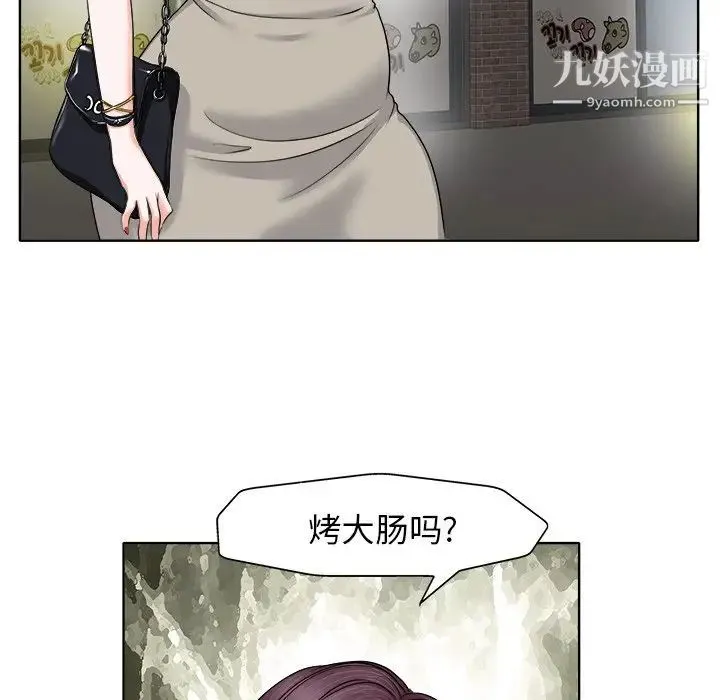 当真爱找上门来 - 第7话 - page 71