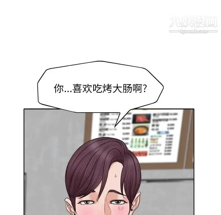 当真爱找上门来 - 第7话 - page 79