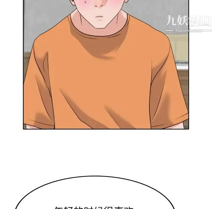 当真爱找上门来 - 第7话 - page 80