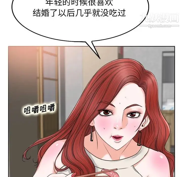 当真爱找上门来 - 第7话 - page 81