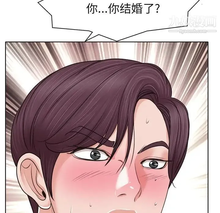 当真爱找上门来 - 第7话 - page 83