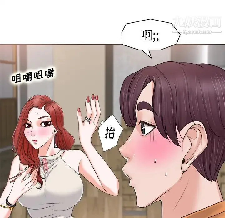 当真爱找上门来 - 第7话 - page 85