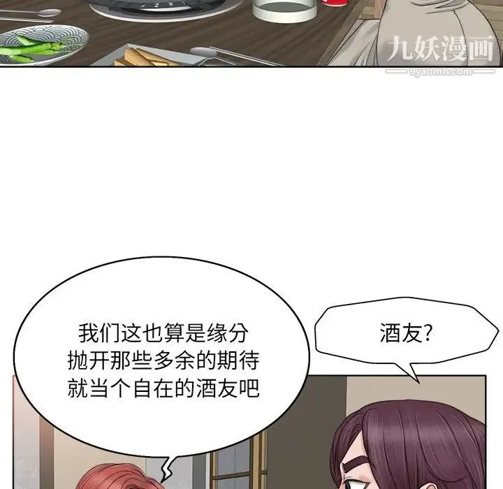 当真爱找上门来 - 第7话 - page 91