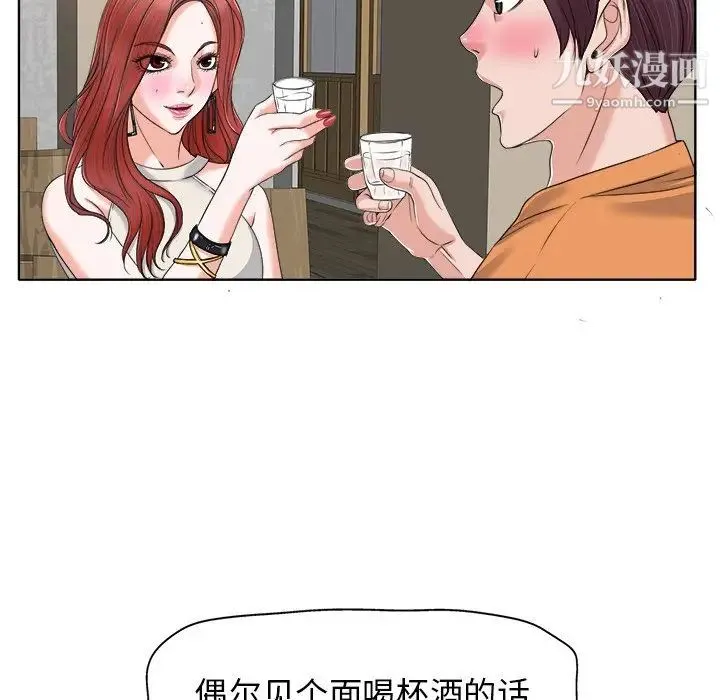 当真爱找上门来 - 第7话 - page 92