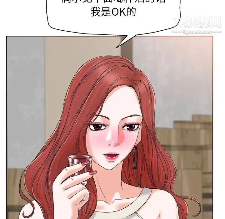 当真爱找上门来 - 第7话 - page 93