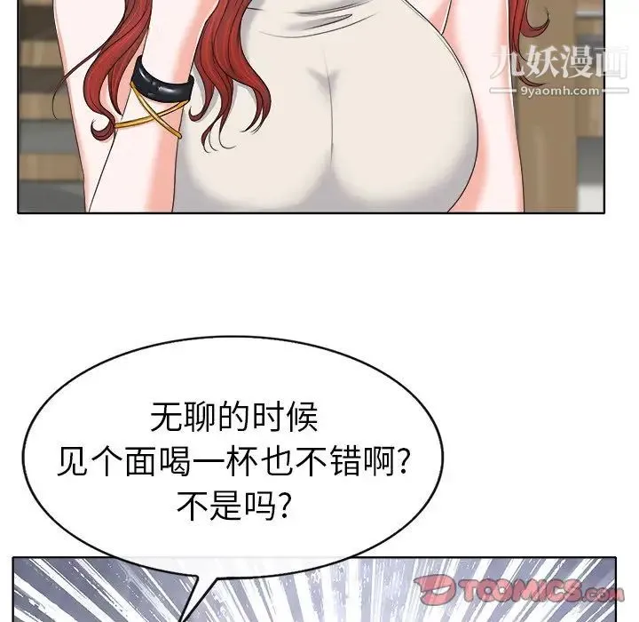 当真爱找上门来 - 第7话 - page 94