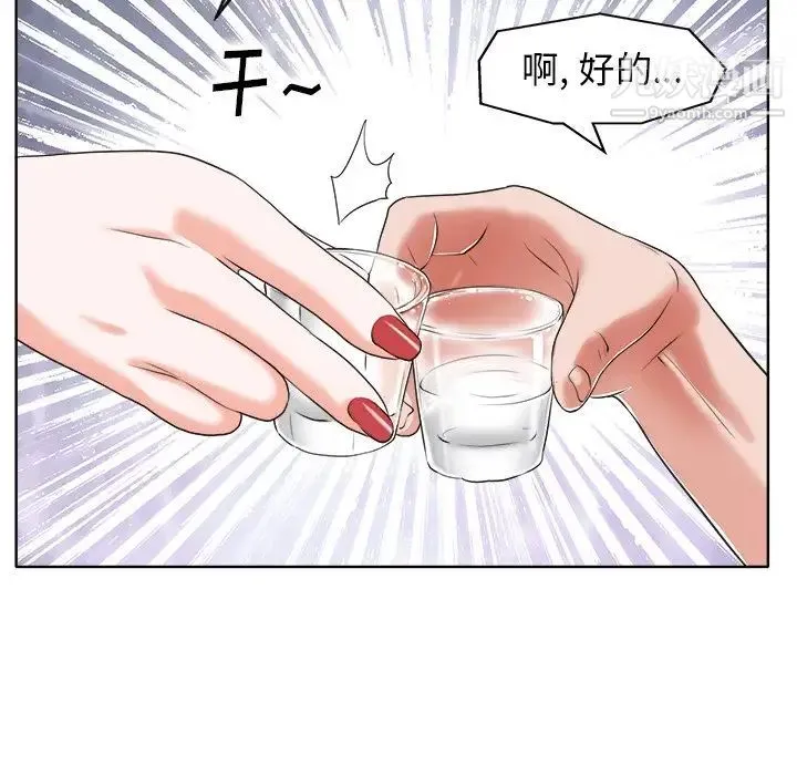 当真爱找上门来 - 第7话 - page 95
