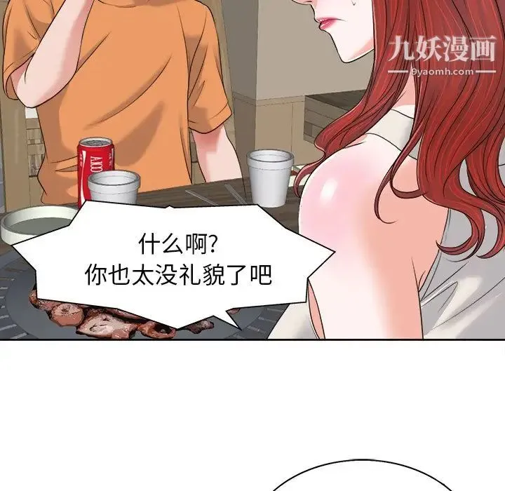 当真爱找上门来 - 第7话 - page 97