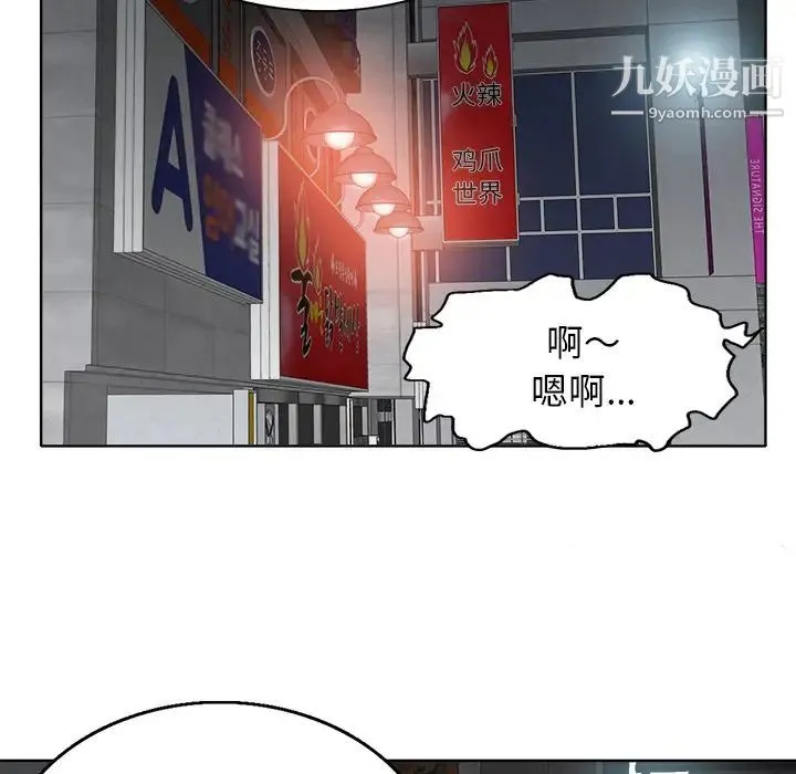 当真爱找上门来 - 第7话 - page 101