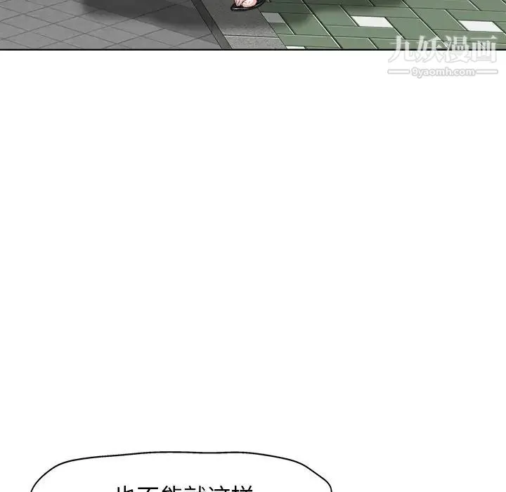 当真爱找上门来 - 第7话 - page 104