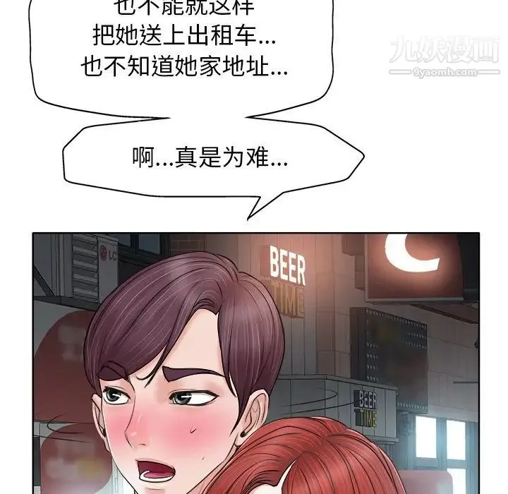 当真爱找上门来 - 第7话 - page 105
