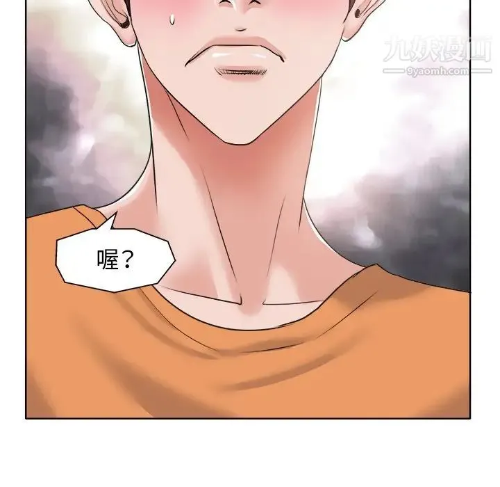 当真爱找上门来 - 第7话 - page 108