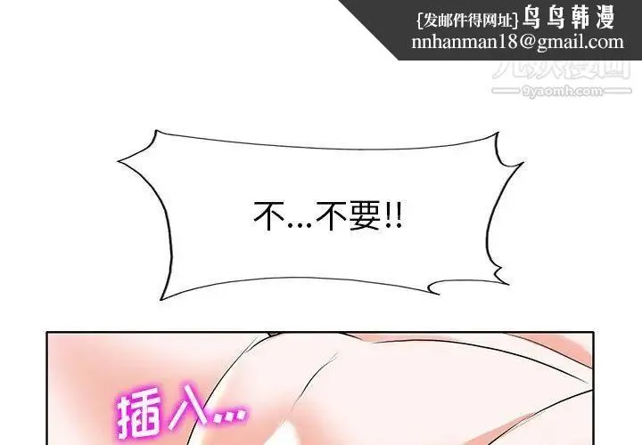 当真爱找上门来 - 第34话 - page 1