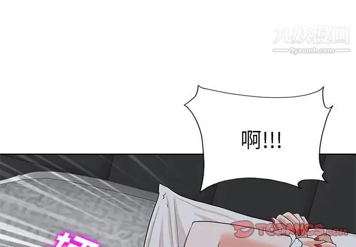 当真爱找上门来 - 第34话 - page 3